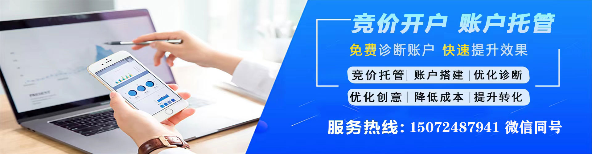 淄博sem代运营